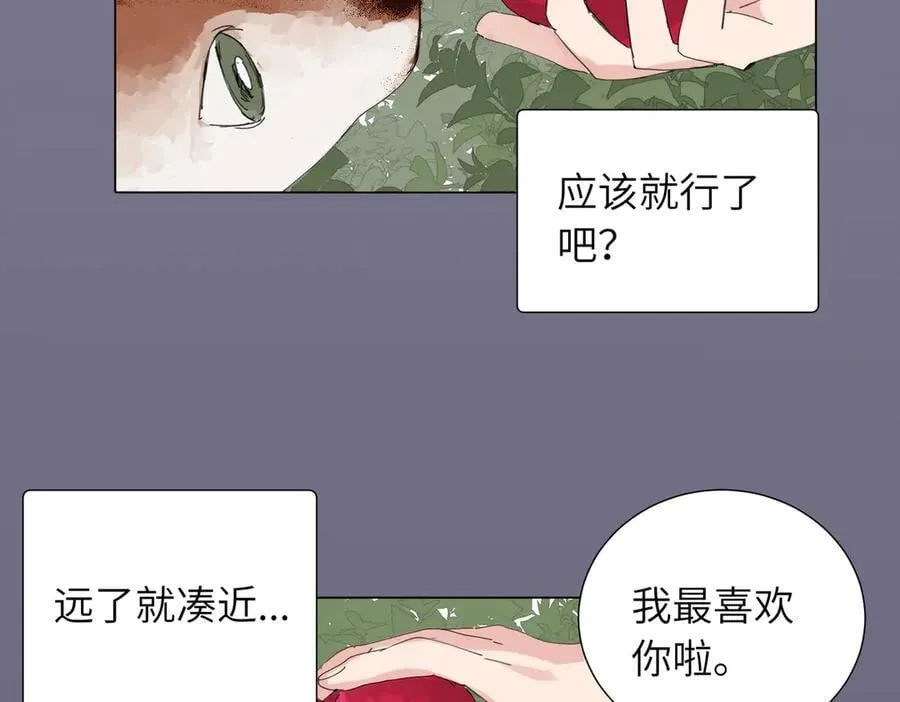 四十六话 这样不就行了？ 第17页