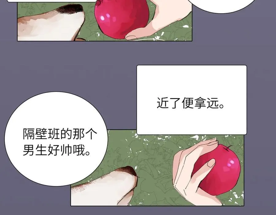 四十六话 这样不就行了？ 第18页