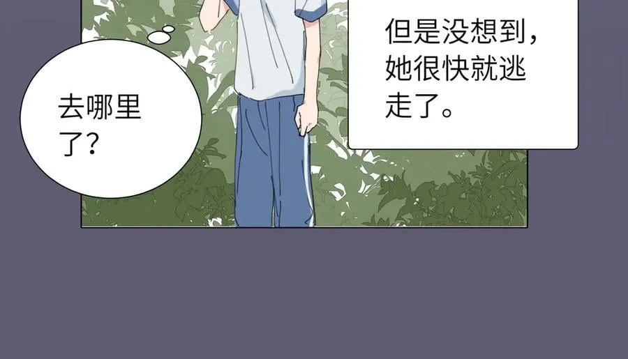 四十六话 这样不就行了？ 第20页