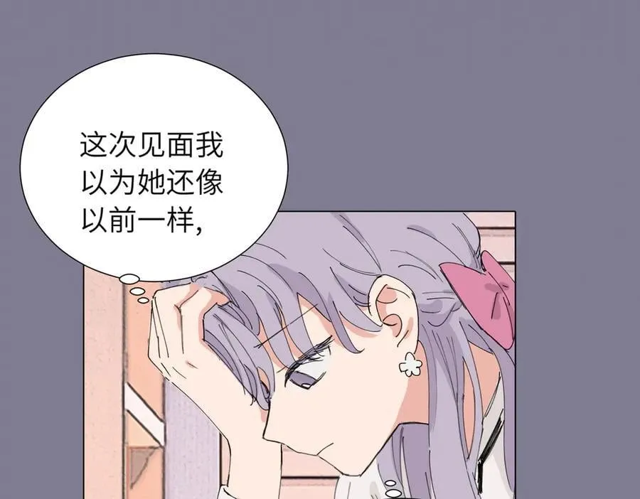 四十六话 这样不就行了？ 第21页