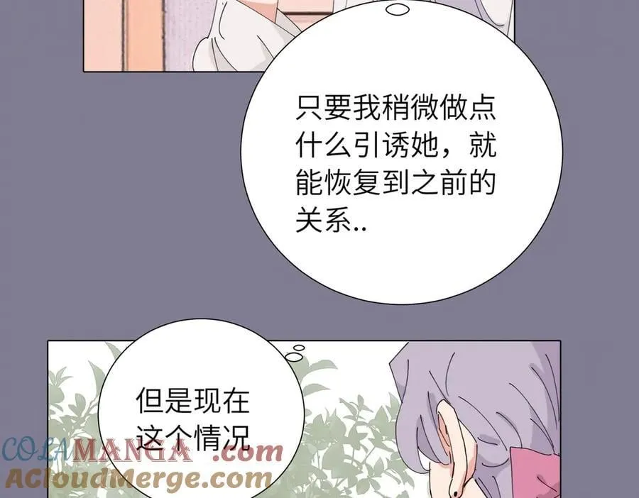 四十六话 这样不就行了？ 第22页
