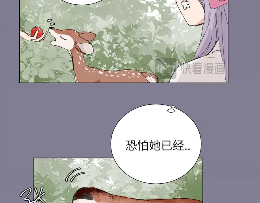 四十六话 这样不就行了？ 第23页