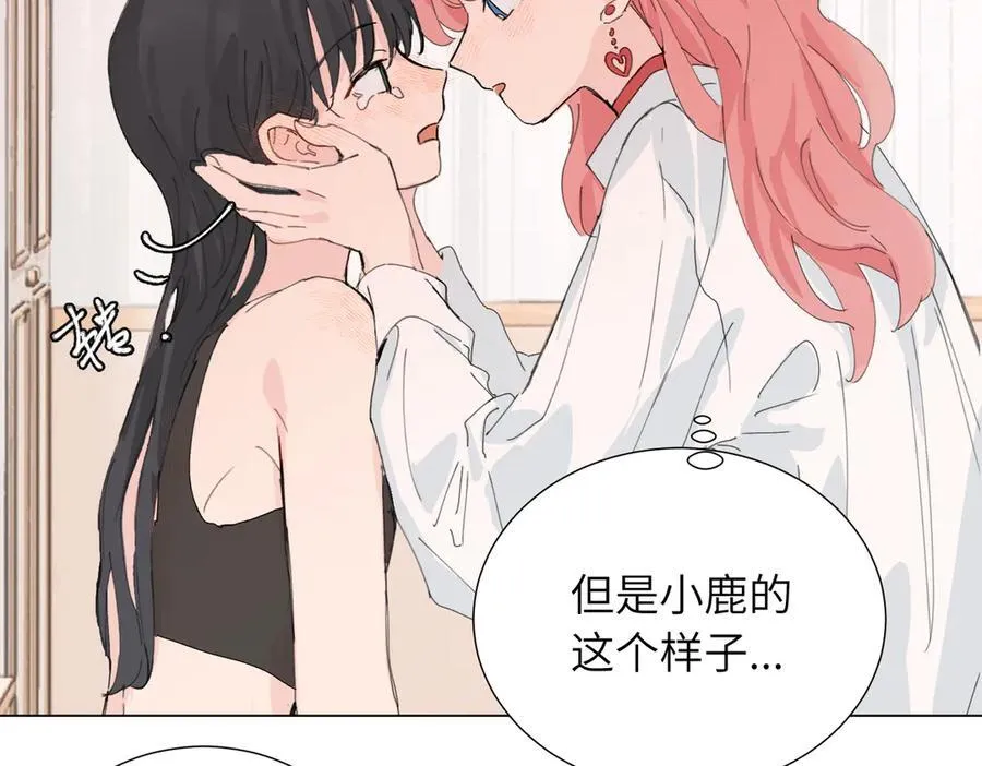 四十六话 这样不就行了？ 第29页