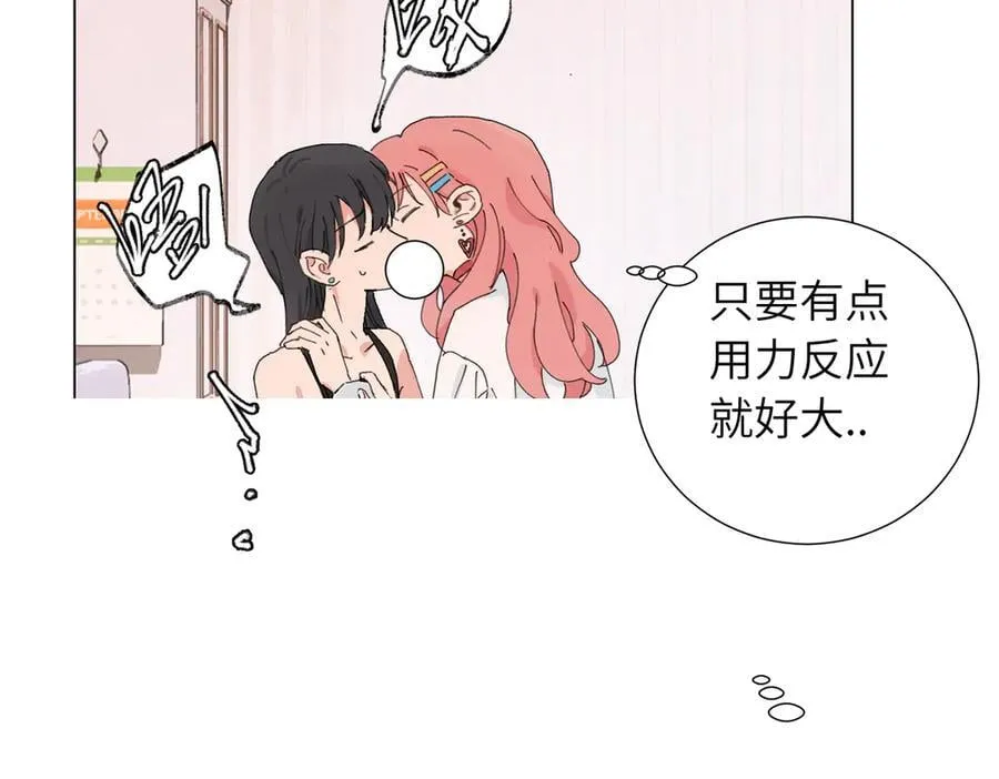 四十六话 这样不就行了？ 第33页