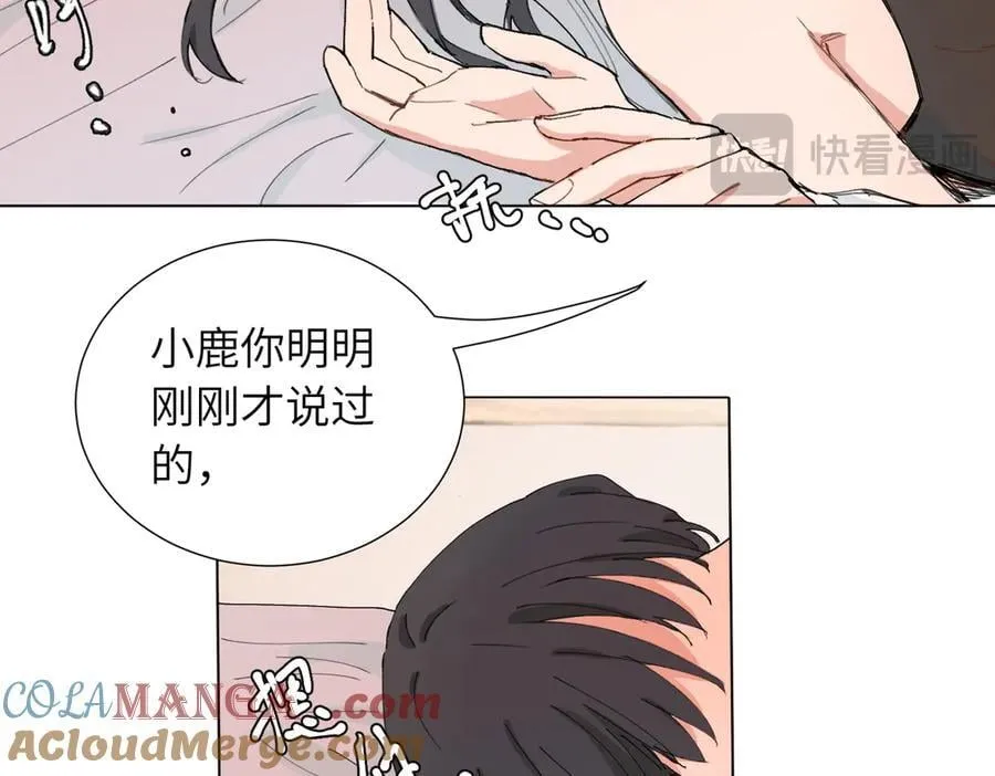 四十六话 这样不就行了？ 第43页