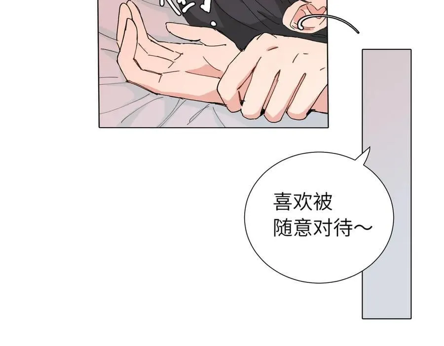 四十六话 这样不就行了？ 第44页