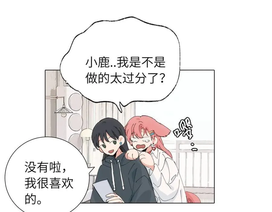 四十六话 这样不就行了？ 第51页