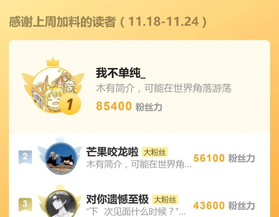 四十六话 这样不就行了？ 第60页
