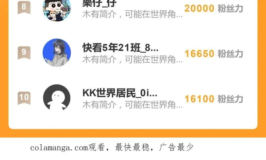 四十六话 这样不就行了？ 第62页