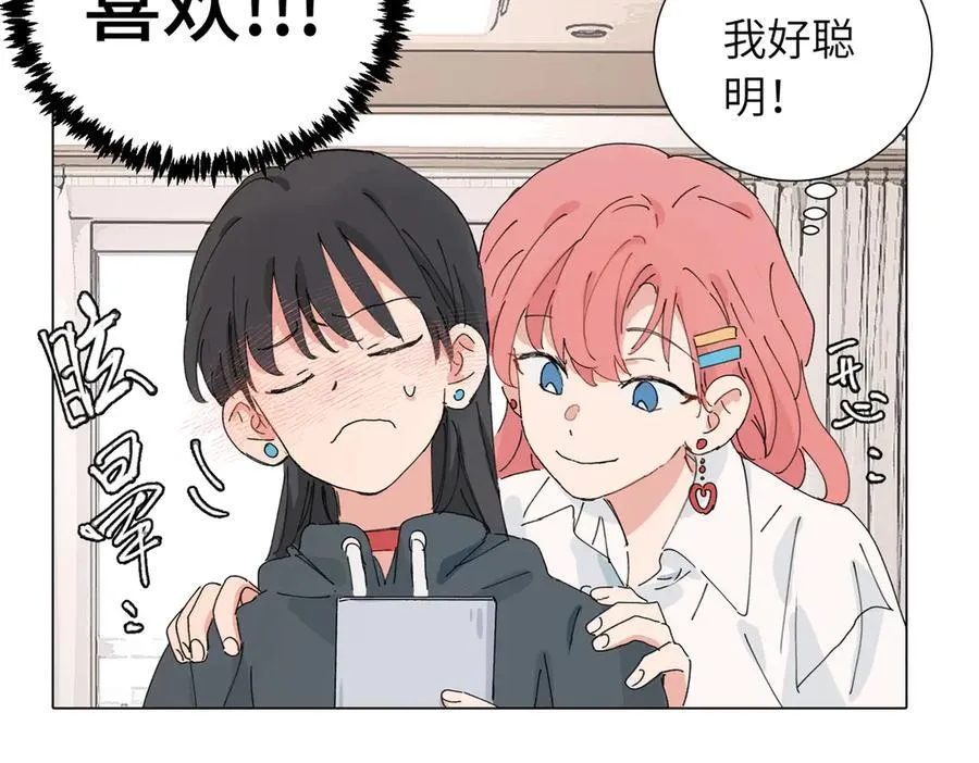 四十七话 怪怪的 第3页
