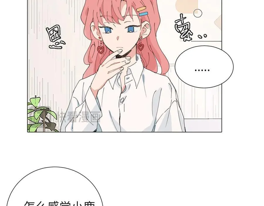 四十七话 怪怪的 第12页