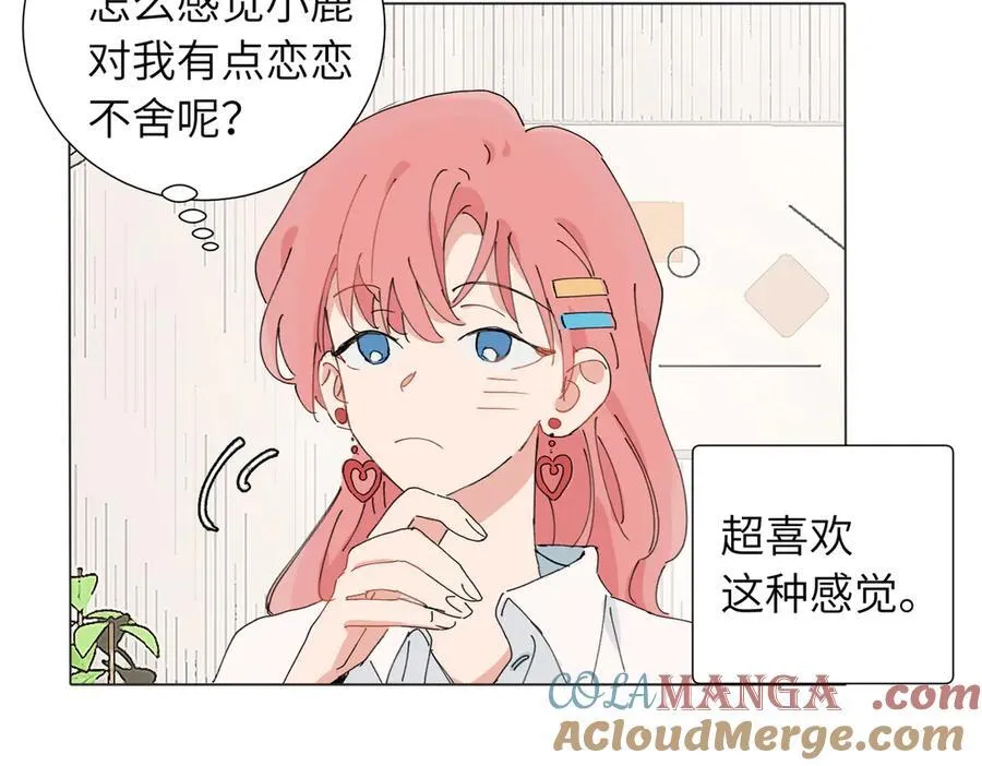 四十七话 怪怪的 第13页
