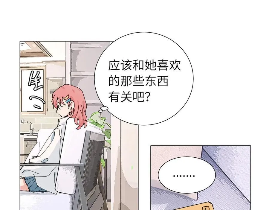 四十七话 怪怪的 第14页