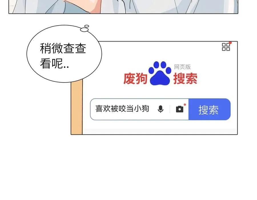 四十七话 怪怪的 第17页
