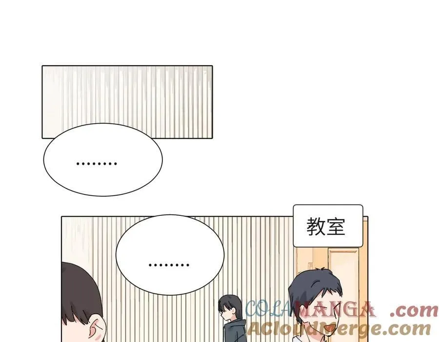 四十七话 怪怪的 第19页