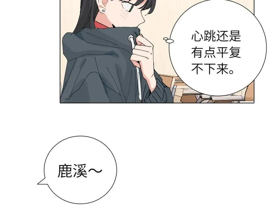 四十七话 怪怪的 第21页
