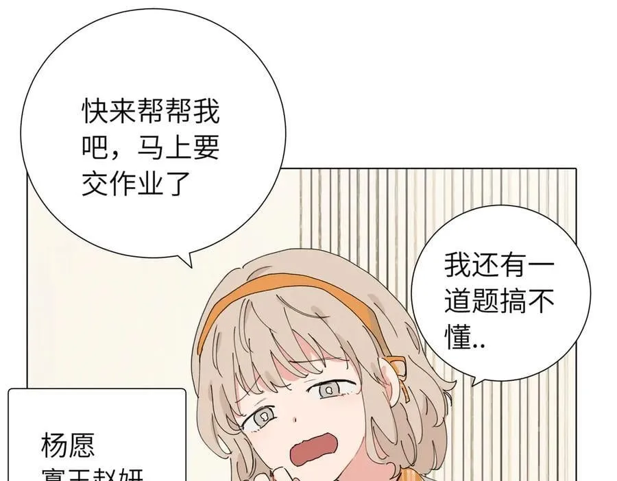 四十七话 怪怪的 第23页