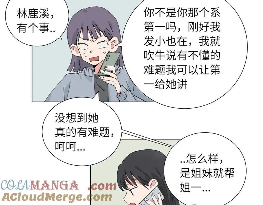 四十七话 怪怪的 第25页