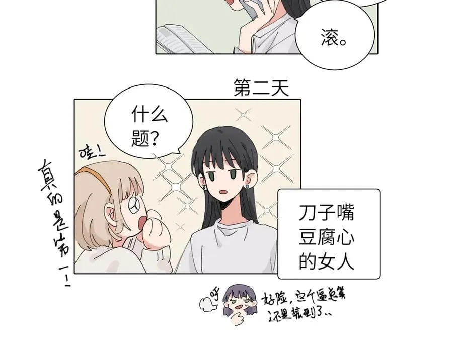 四十七话 怪怪的 第26页