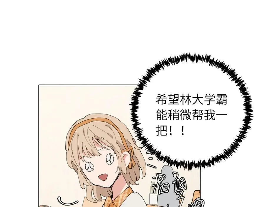 四十七话 怪怪的 第38页