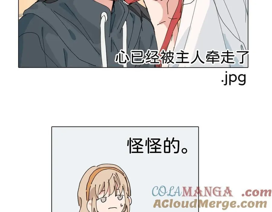 四十七话 怪怪的 第43页
