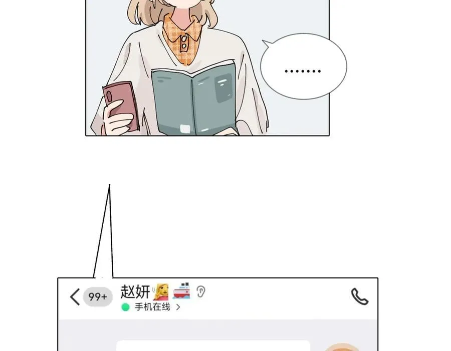 四十七话 怪怪的 第44页
