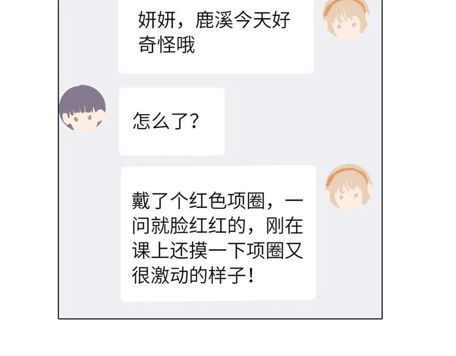 四十七话 怪怪的 第45页