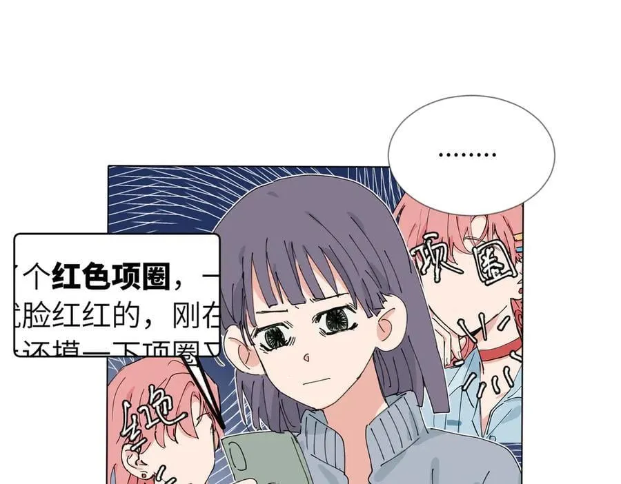四十七话 怪怪的 第47页