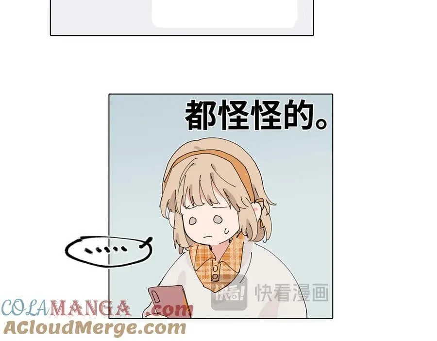 四十七话 怪怪的 第49页