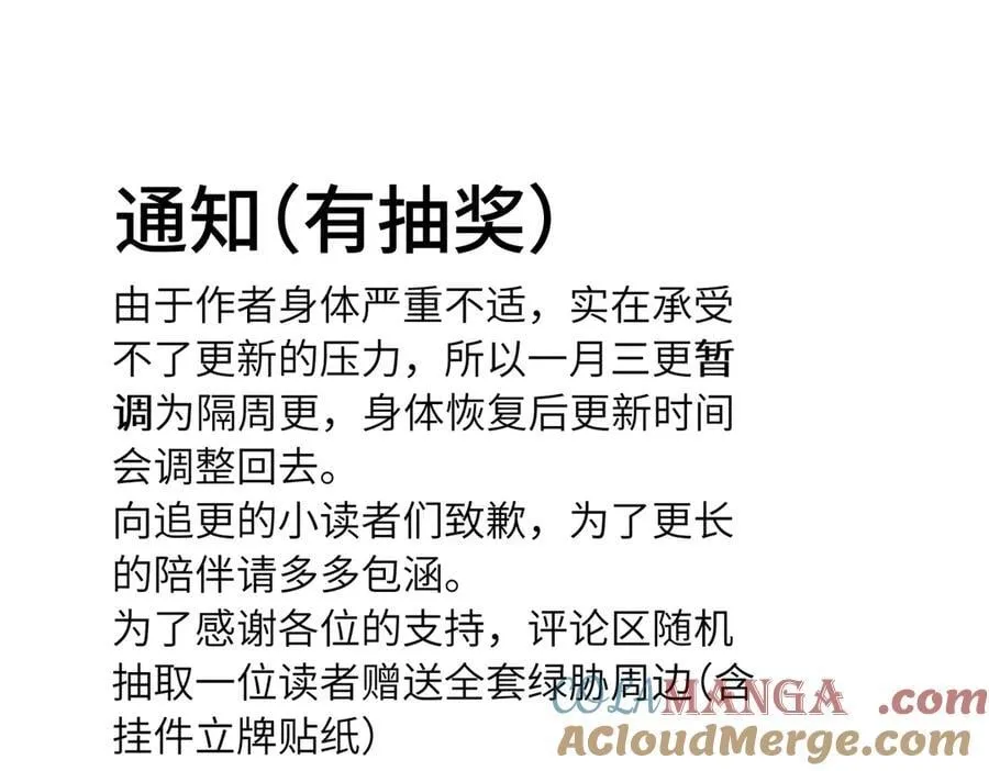 四十七话 怪怪的 第52页