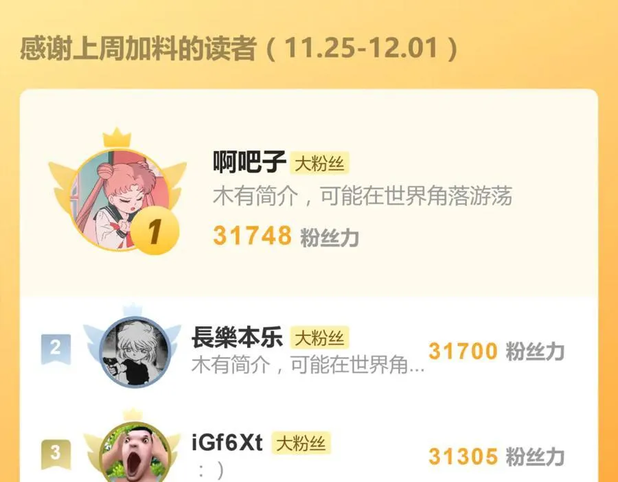 四十七话 怪怪的 第54页