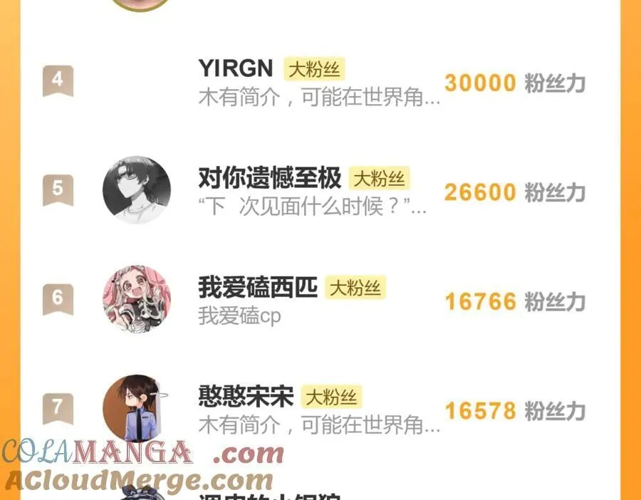 四十七话 怪怪的 第55页