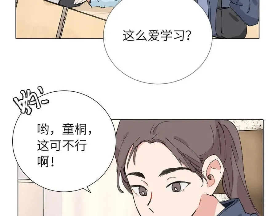 四十八话 耐心与冷静 第5页