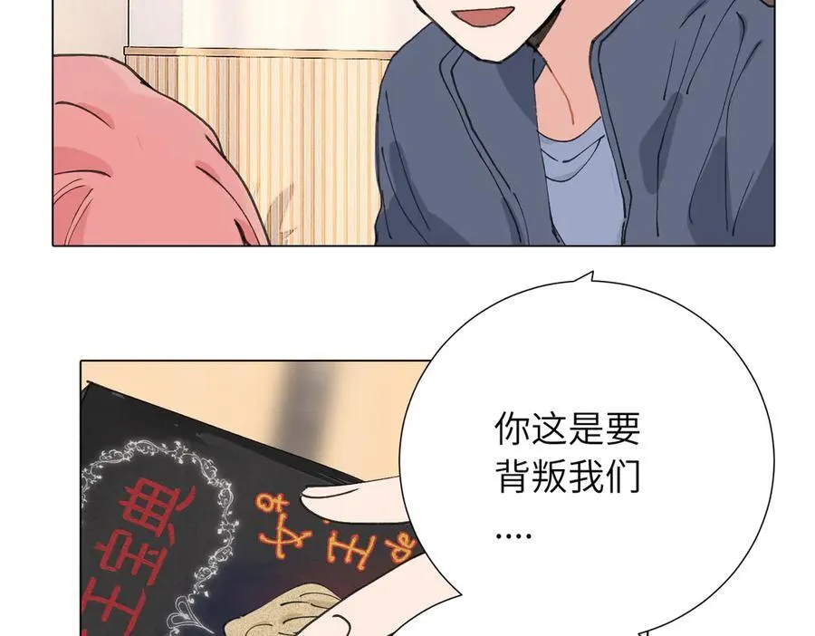 四十八话 耐心与冷静 第6页