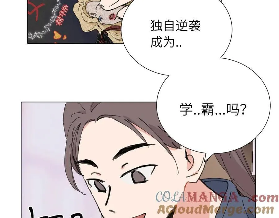 四十八话 耐心与冷静 第7页