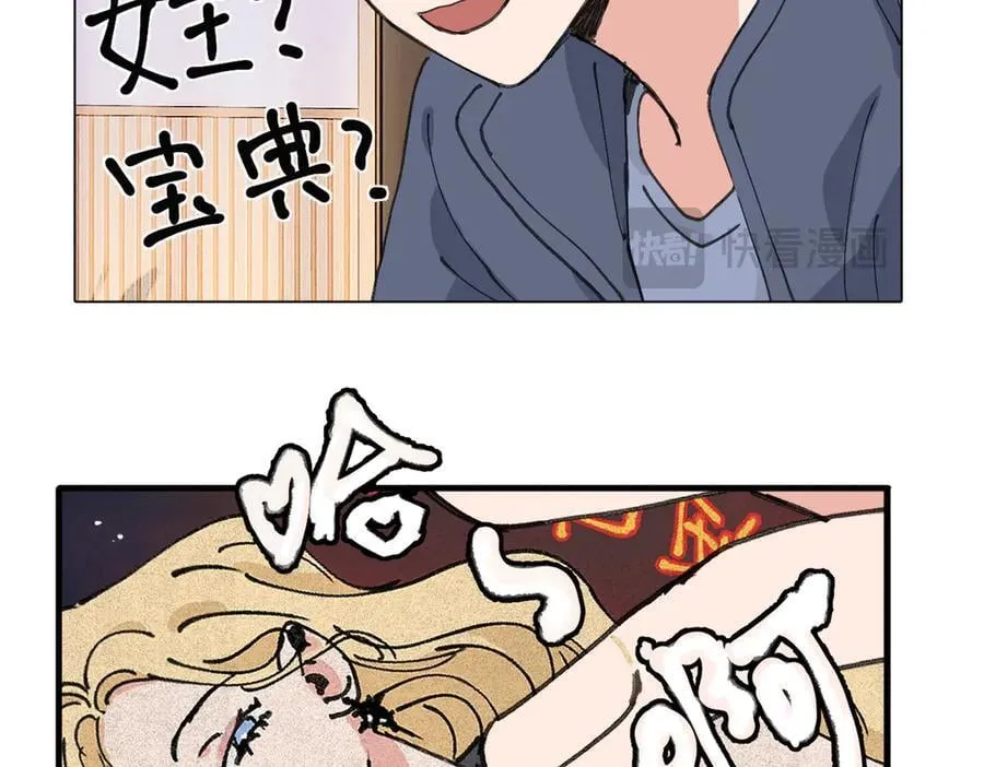 四十八话 耐心与冷静 第8页
