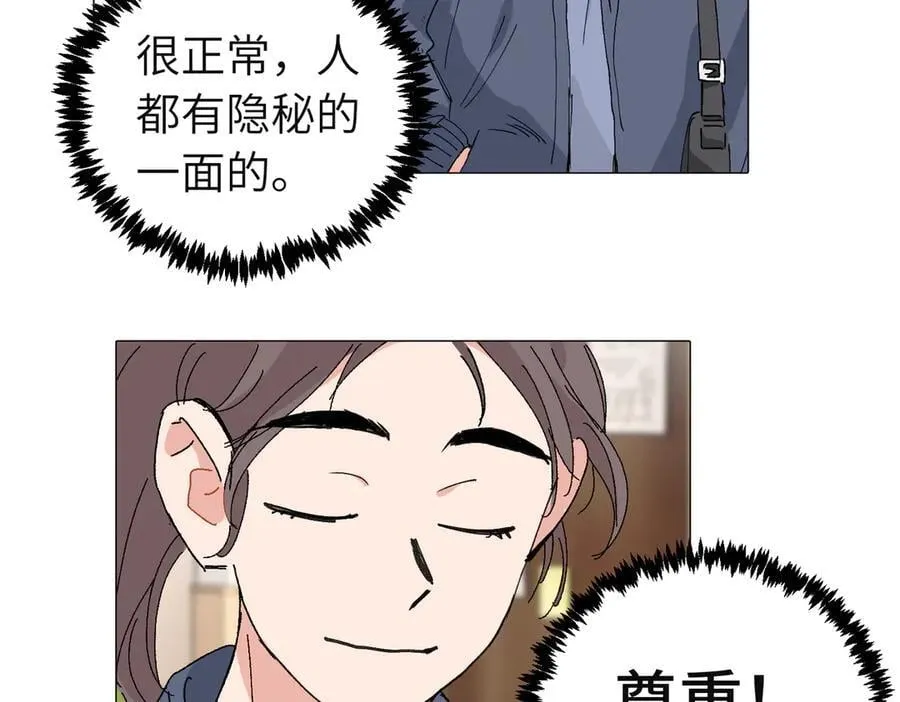 四十八话 耐心与冷静 第12页