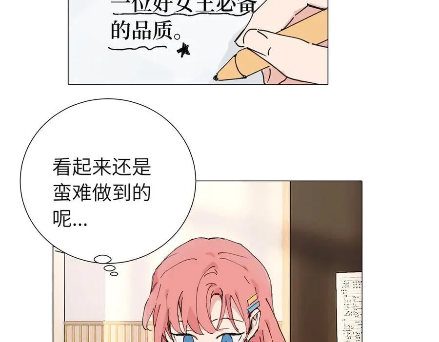 四十八话 耐心与冷静 第14页