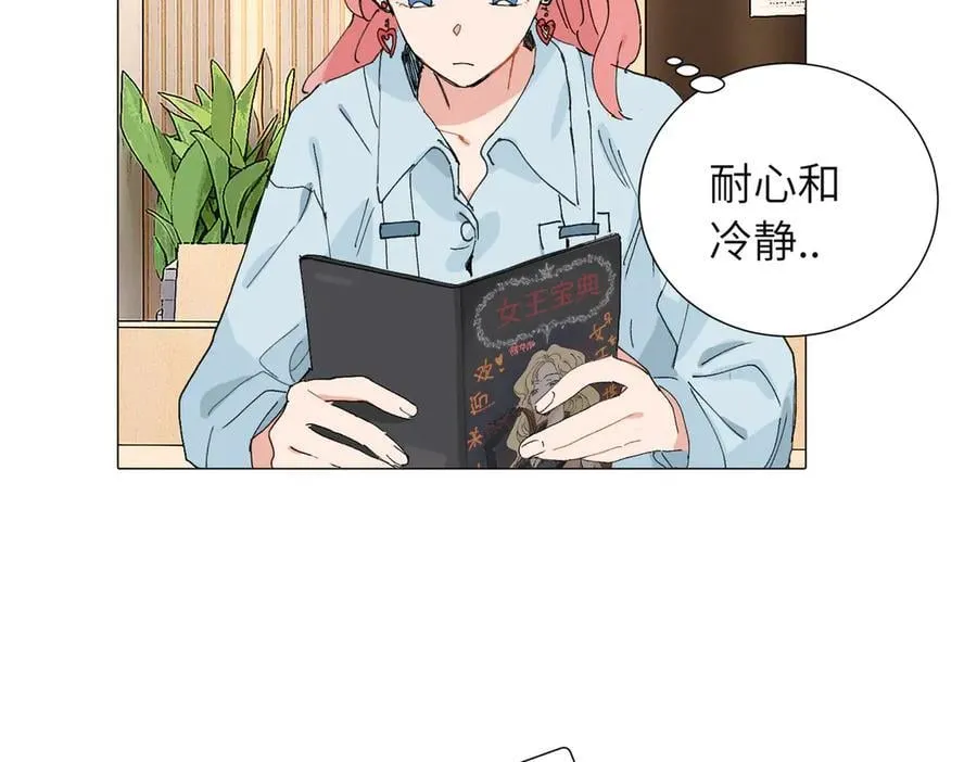 四十八话 耐心与冷静 第15页