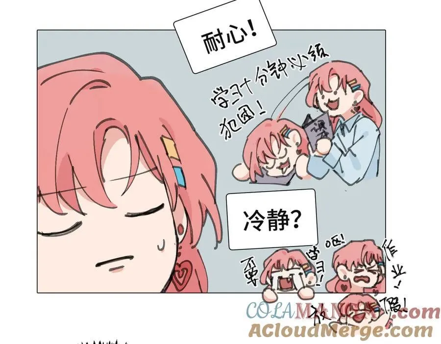 四十八话 耐心与冷静 第16页