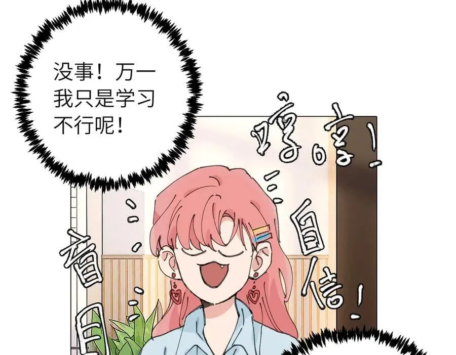 四十八话 耐心与冷静 第17页