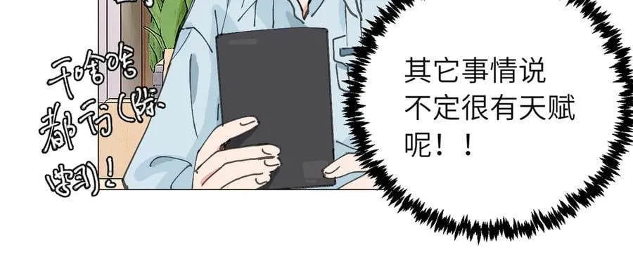 四十八话 耐心与冷静 第18页