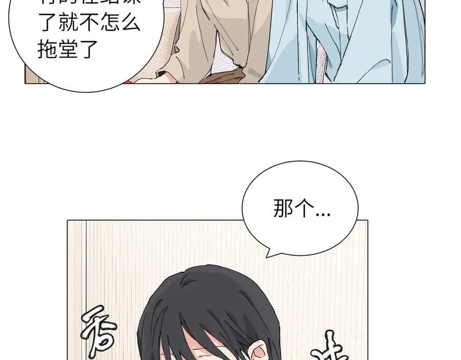 四十八话 耐心与冷静 第23页