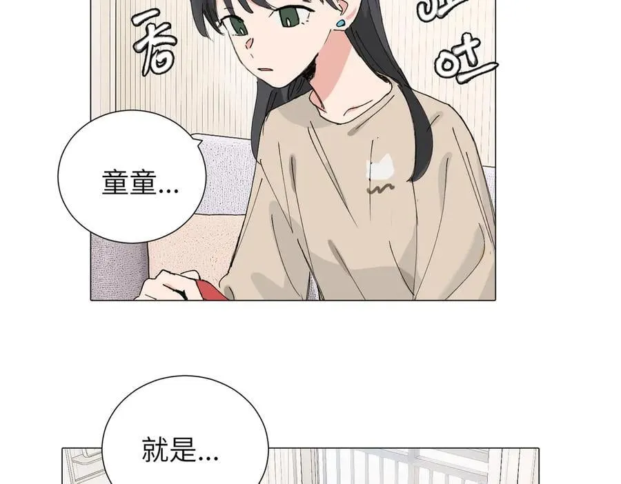 四十八话 耐心与冷静 第24页