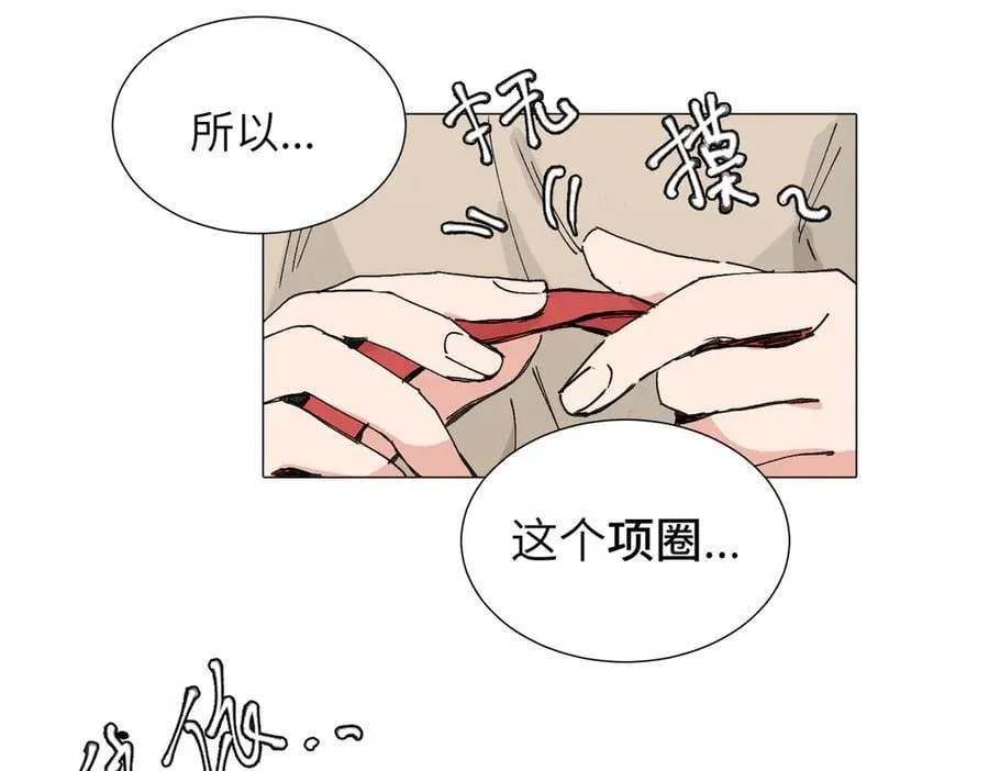 四十八话 耐心与冷静 第26页