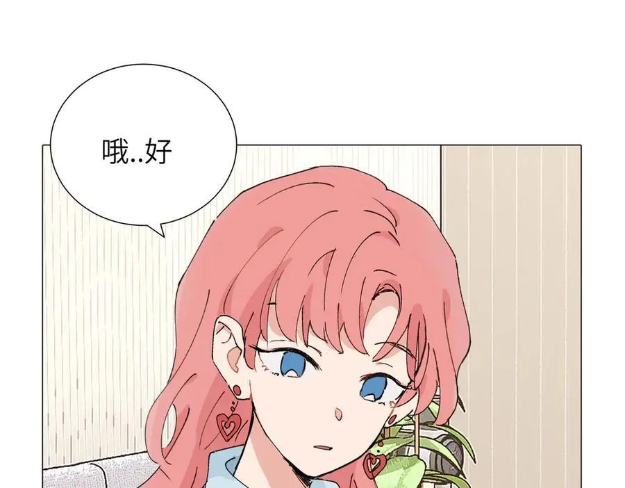 四十八话 耐心与冷静 第29页