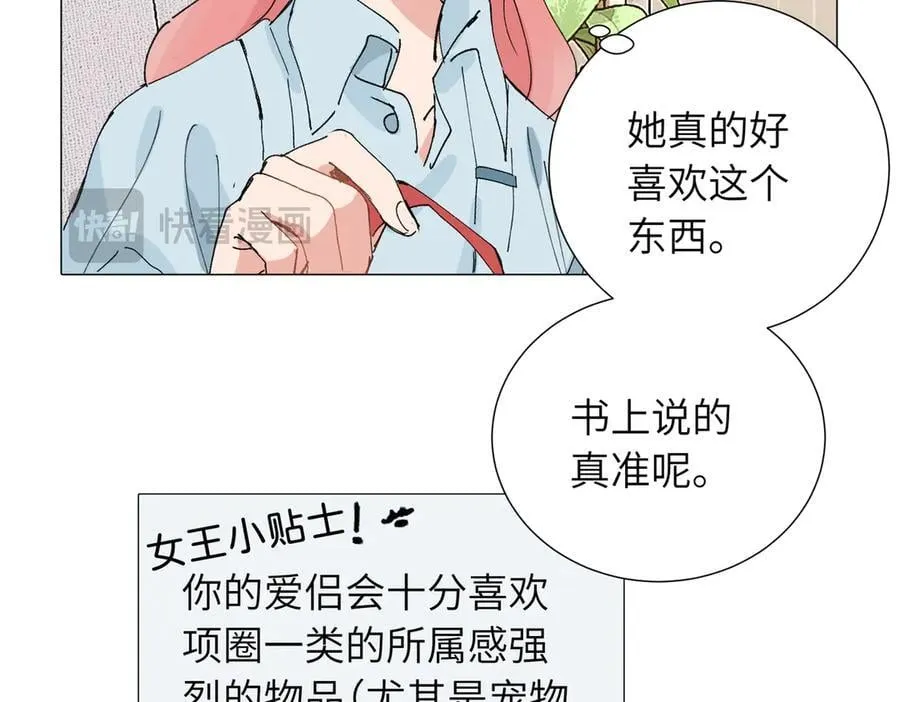 四十八话 耐心与冷静 第30页