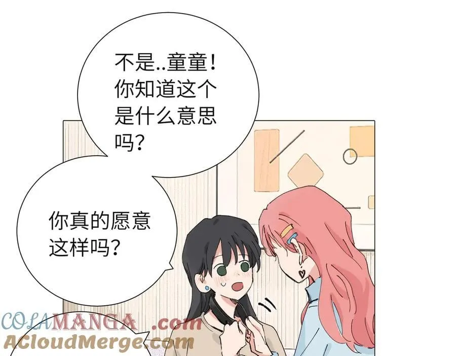 四十八话 耐心与冷静 第37页
