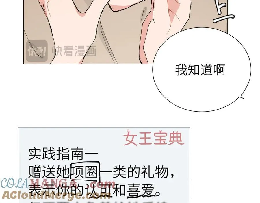 四十八话 耐心与冷静 第40页