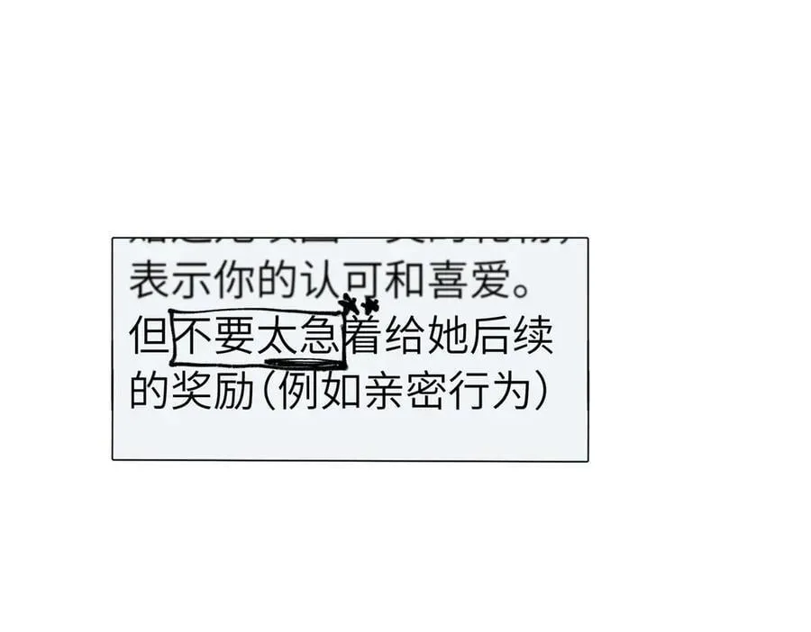四十八话 耐心与冷静 第50页